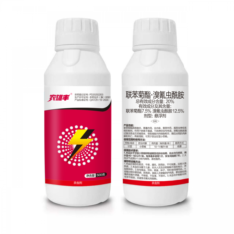 聯(lián)苯菊酯 溴氰蟲(chóng)酰胺